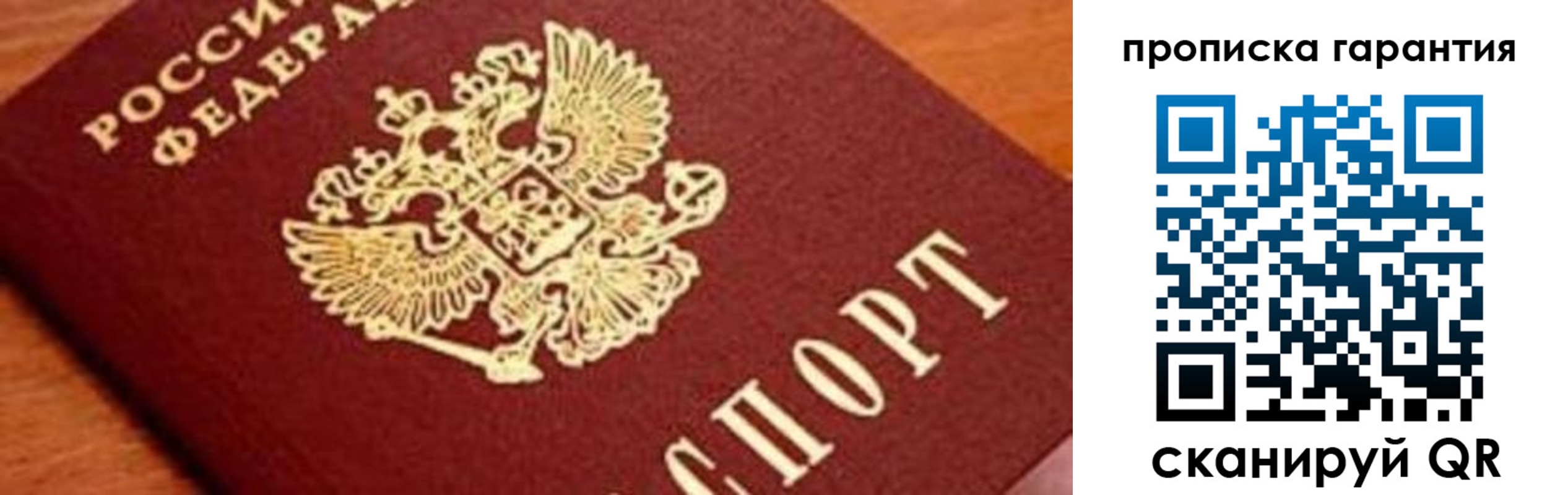 временная регистрация законно в Миассе
