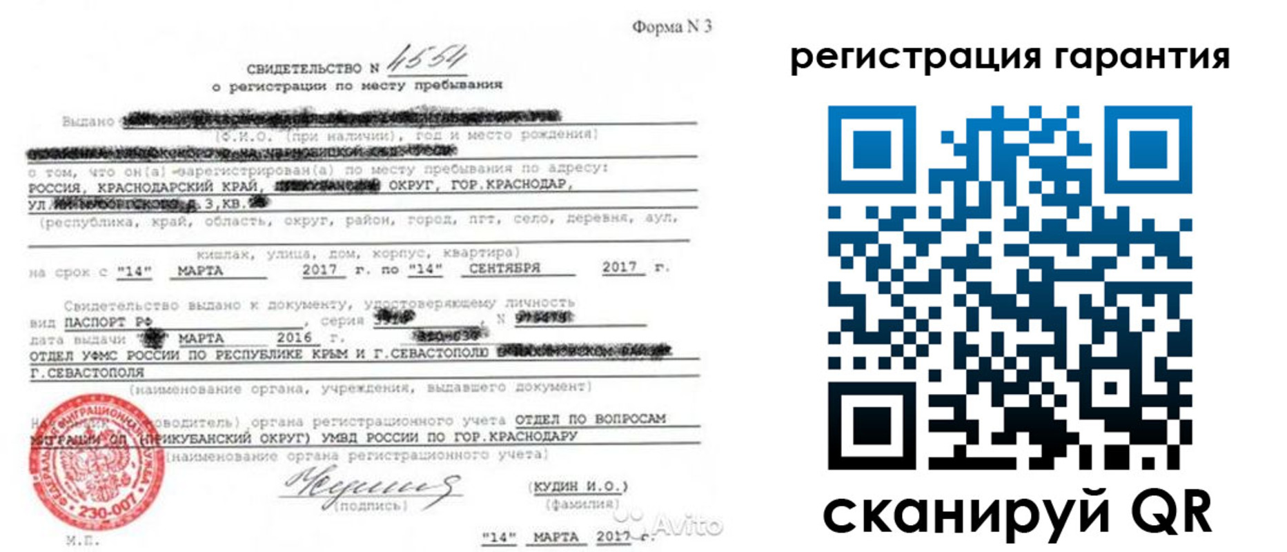 временная регистрация госуслуги в Миассе