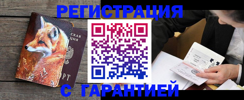 регистрация для дет. сада в Миассе