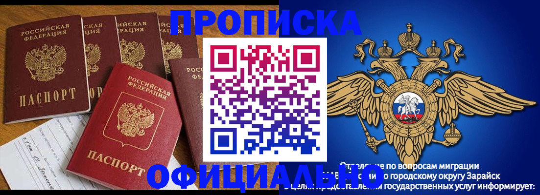 временная регистрация в квартире в Миассе