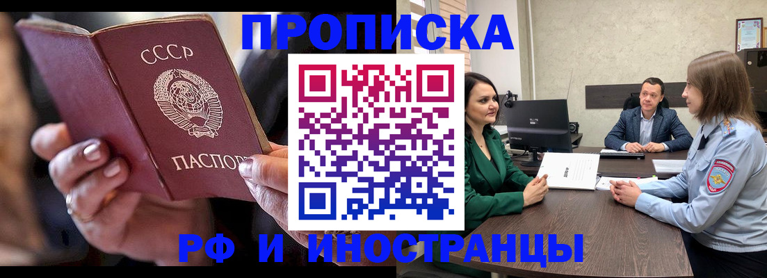 временная регистрация в Миассе